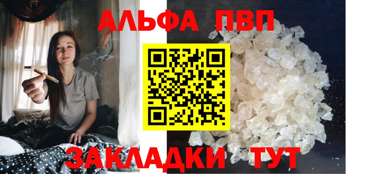 A PVP Соль Магадан