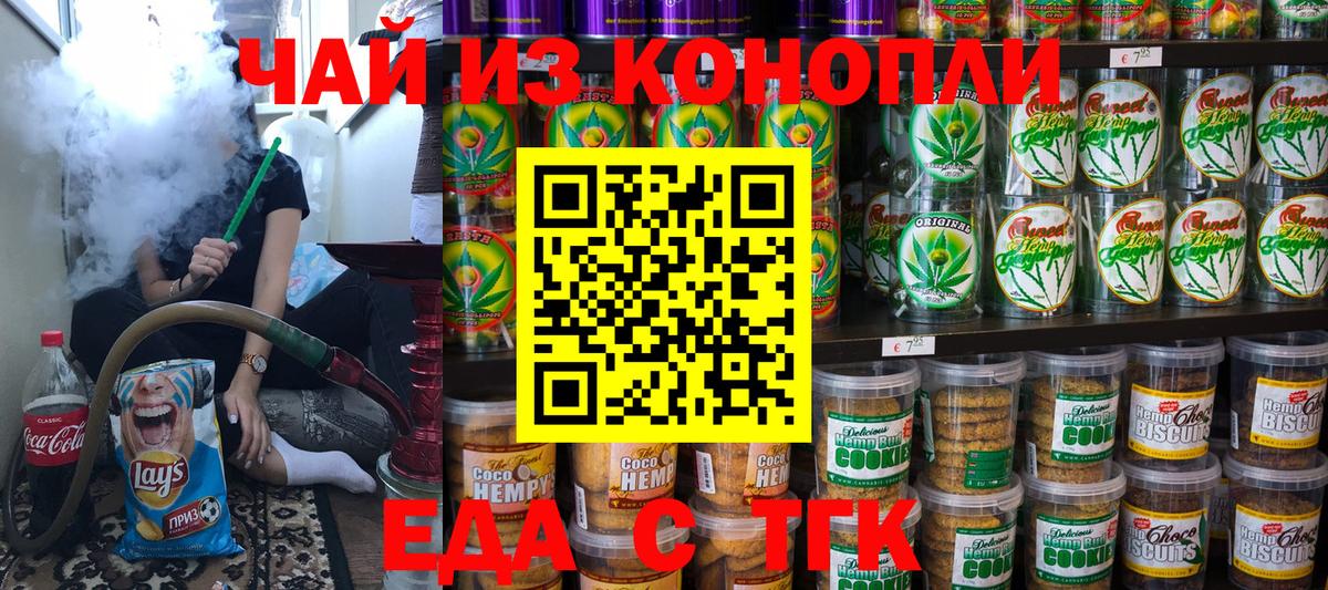 Cannafood конопля  Вход с VPN  Магадан 