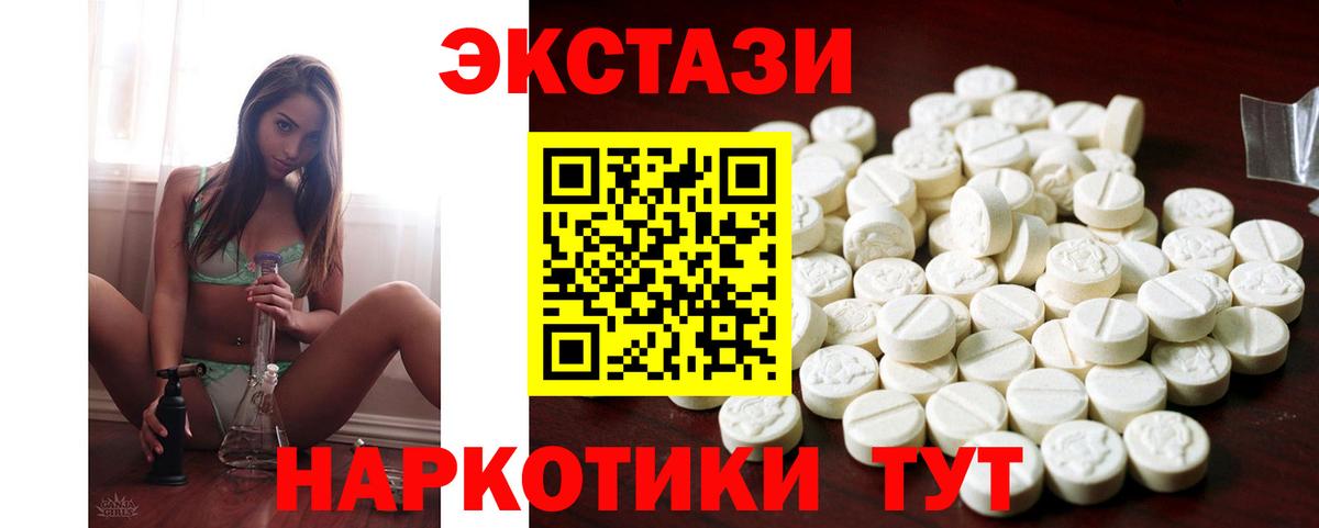 Магадан  Ecstasy Philipp Plein  Экстази  Вход с VPN  Экстази MDMA 