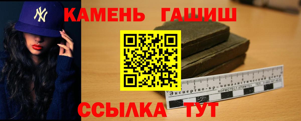 ГАШИШ VHQ  Вход с VPN  Гашиш  ГАШИШ hashish  Магадан 