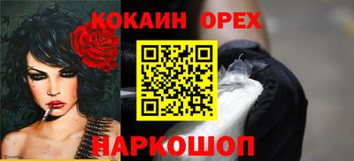 кокаин премиум Бузулук