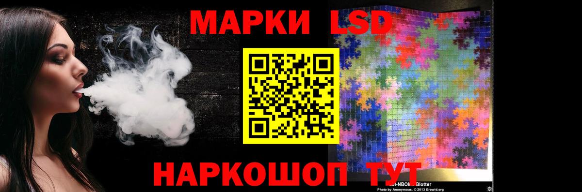 Лсд 25 экстази ecstasy Магадан