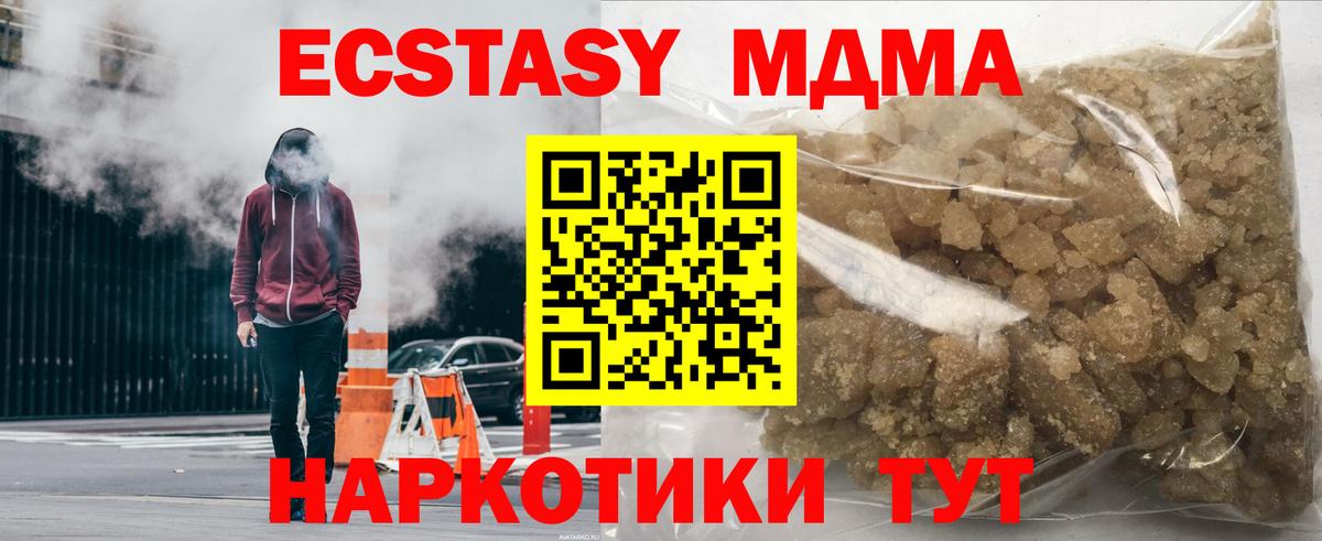 MDMA Molly Магадан