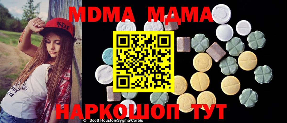 MDMA VHQ  MDMA  Магадан  Вход с VPN  MDMA молли 