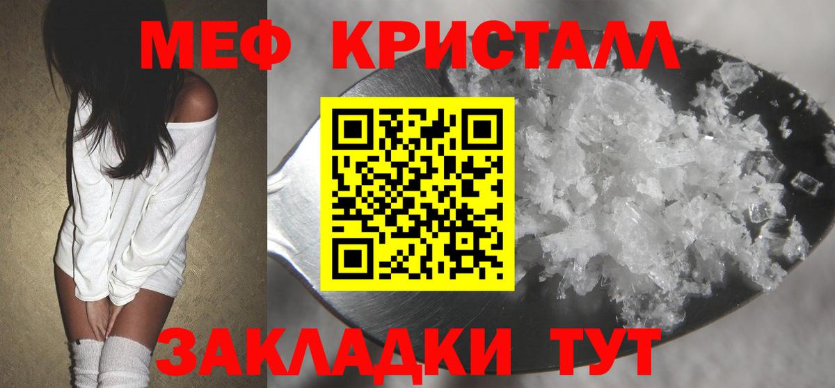 МЕФ mephedrone  МЕФ mephedrone  МЕФ  Магадан  Вход с VPN 
