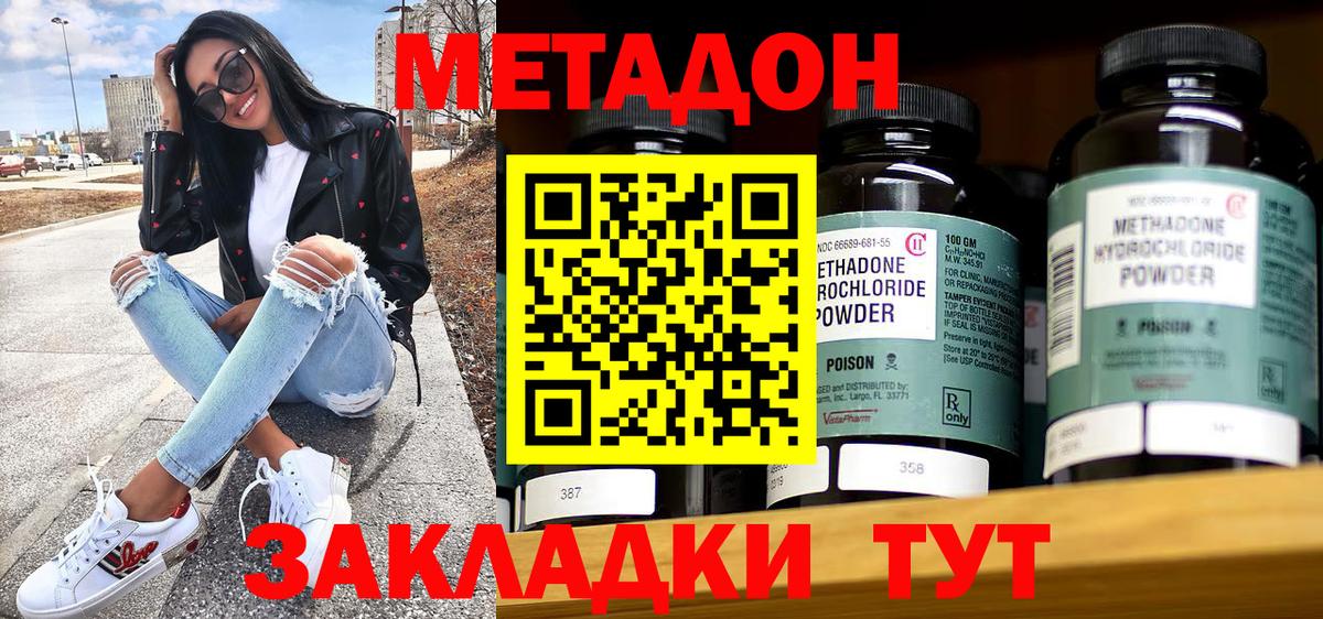 Метадон белоснежный Магадан