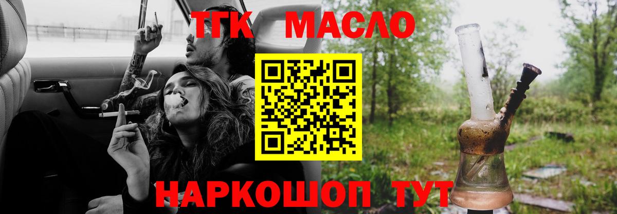 Дистиллят ТГК вейп с тгк Магадан